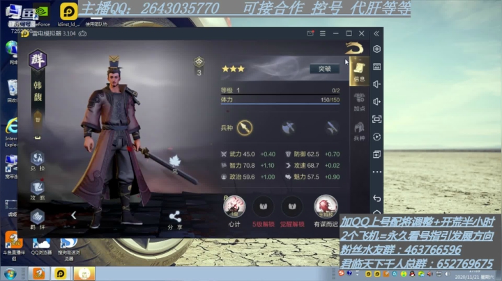 【2020-11-21 17点场】钱某剑指苍天：职业肝帝种田天花板