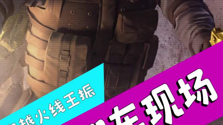 穿越火线：王振最新操作丢枪顺？可怕的操作
