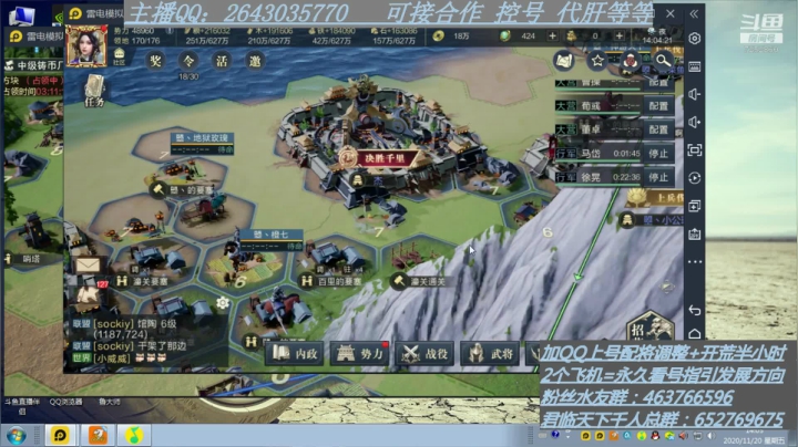 【2020-11-20 13点场】钱某剑指苍天：老板需要控号康康我