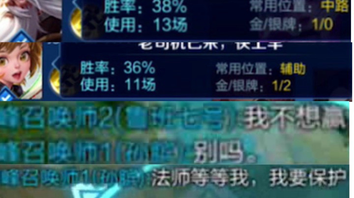 【巅峰赛】队友超低胜率不想赢？怎么办？成功感化队友！