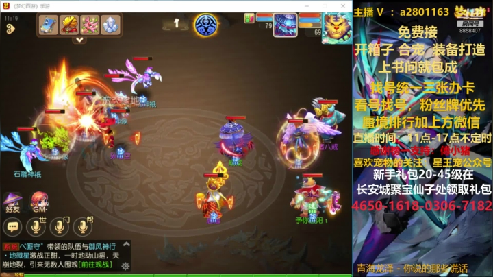 【2020-11-27 10点场】星王宠：周五蜃境排行，找号看号各种