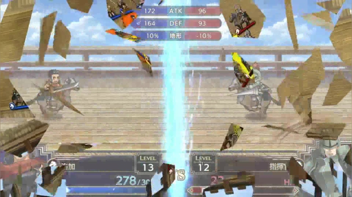 梦幻模拟战重置2(帝国线)第八章