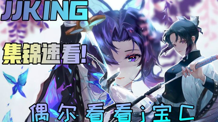 偶尔看看j宝的锦集