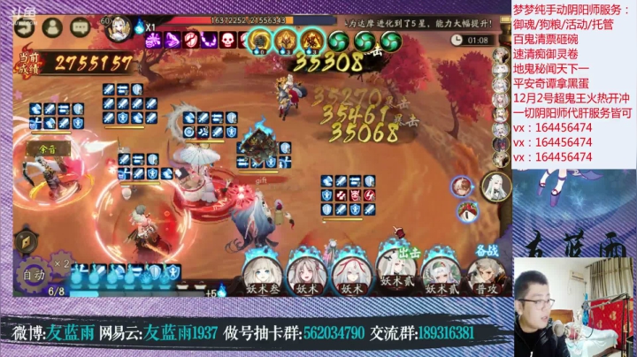 【2020-11-27 01点场】HXD丶友蓝雨：超鬼王SP山风啊gogo