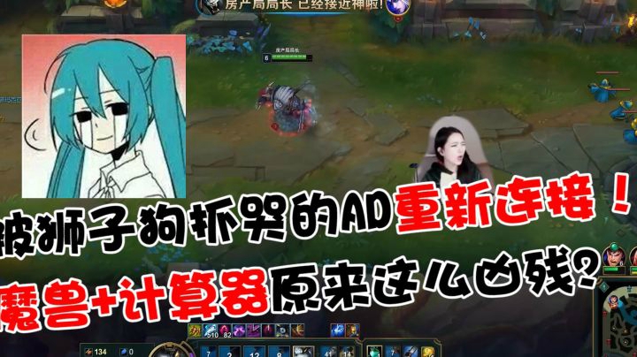 曾经被狮子狗抓哭的AD上线？魔兽这一手打崩对面游戏体验！