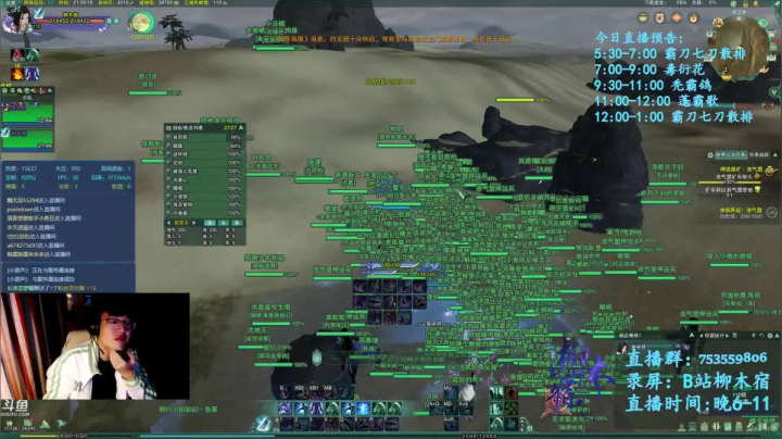 【2020-11-26 20点场】柳木宿：【柳木宿】的直播间