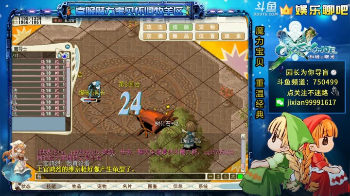 【2020-11-27 00点场】心灵导盲师丷园长：园长日常下山《降妖除魔》坑队友系列
