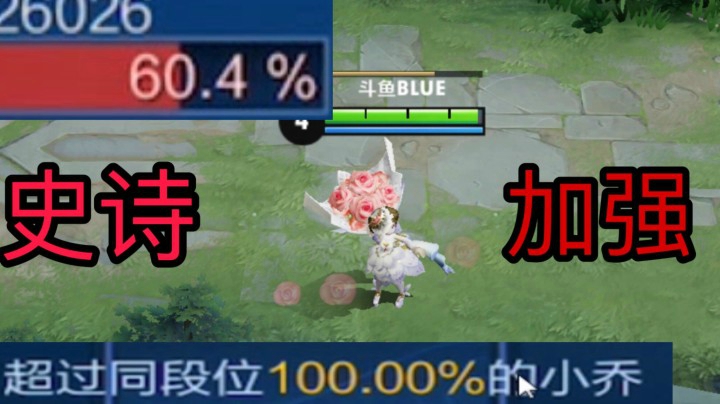 小乔史诗加强！完全1打5！你们的中单皇帝回来了！
