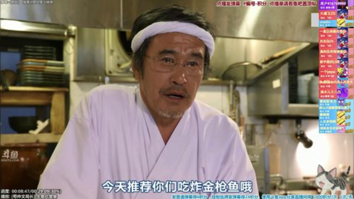 我在斗鱼看懒猫是只喵直播一起看