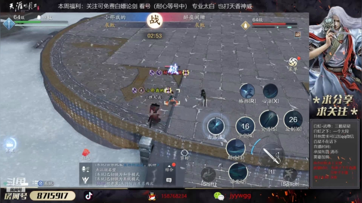 【天刀手游】洋仔呀棒棒哒的精彩时刻 20201126 21点场(7)