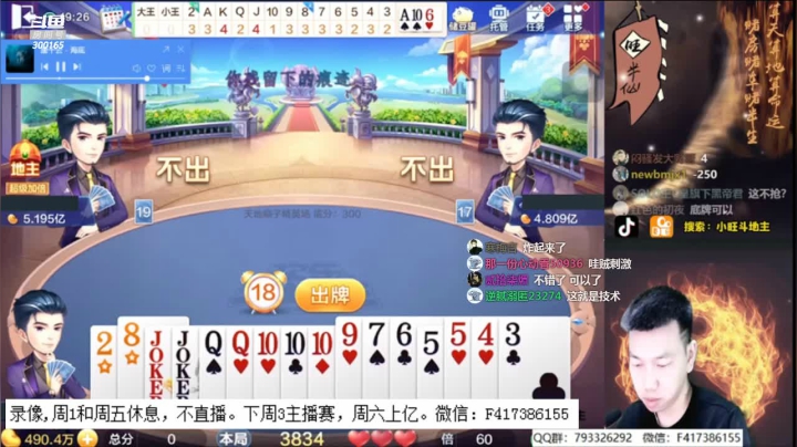 【2020-11-27 06点场】天地丶小旺：录像，周1和周五日常休息