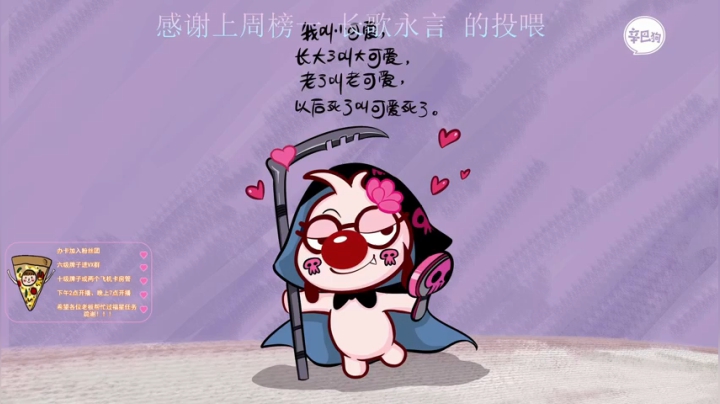 【2020-11-26 01点场】AI披萨：应该会快乐的直播间
