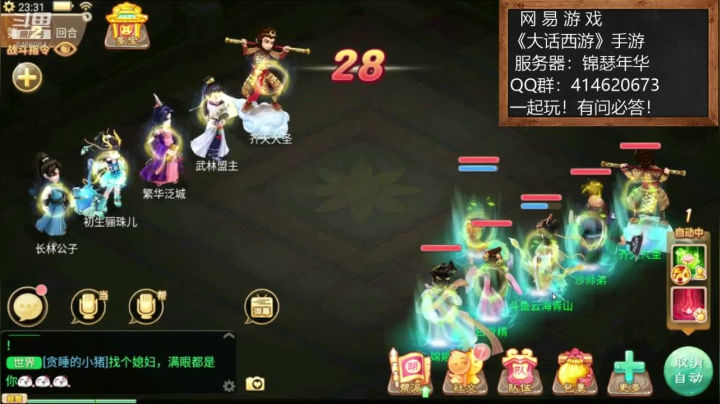 【2020-11-26 22点场】云海青山先生：大神！带萌萌！大话西游！手游