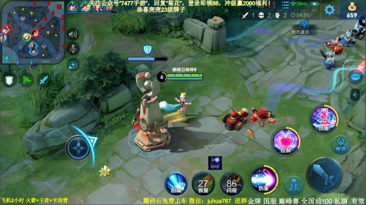 【2020-11-27 22点场】菊花666丶：上个国服妲己，巅峰赛无敌