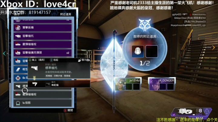 【2020-11-27 17点场】Love4cr：Xbox主机萌新主播，只求免费道具喂喂鱼