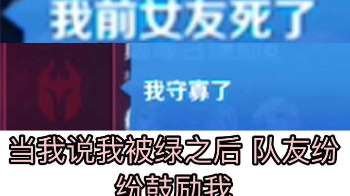 初遇病娇小哥哥 我被女朋友绿了 队友更惨！