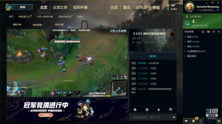 【2020-11-28 15点场】EASY丶柯南：LOL单排上分中 7816202