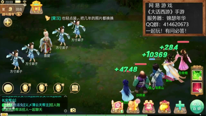 【2020-11-27 22点场】云海青山先生：大神！带萌萌！大话西游！手游