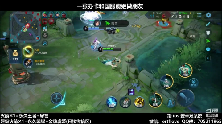 【2020-11-27 18点场】Forever柯南君：国服虞姬 第43个王者 第3个荣耀