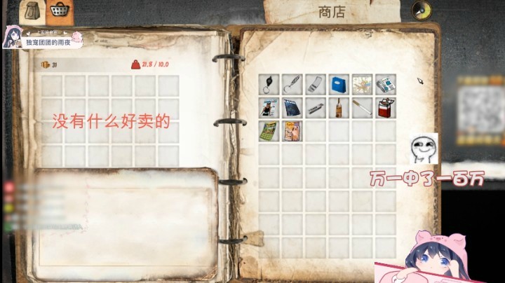 【一条小团团】当自己买彩票时...