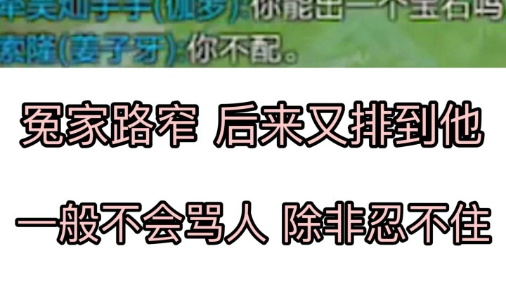 人生第一次直播骂人！观众却说骂的好?!