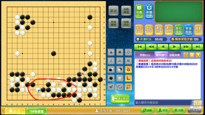 第2轮杨成言执黑对陈沐歌对局分析