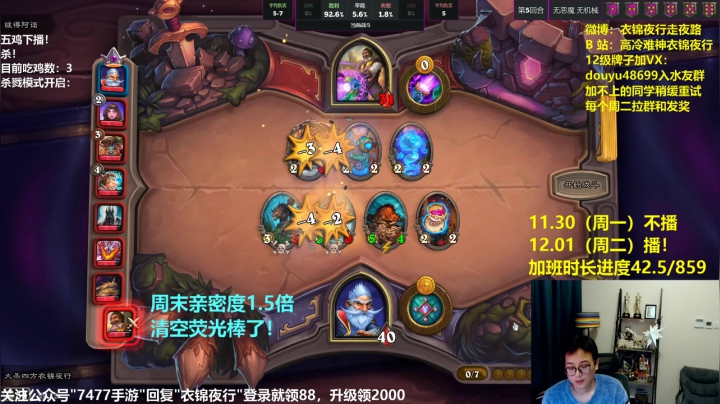 【2020-11-28 19点场】衣锦夜行：周末5鸡！清空荧光棒！