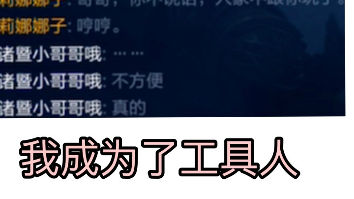 跟小哥哥双排 被当工具人.他们只是馋我的技术..