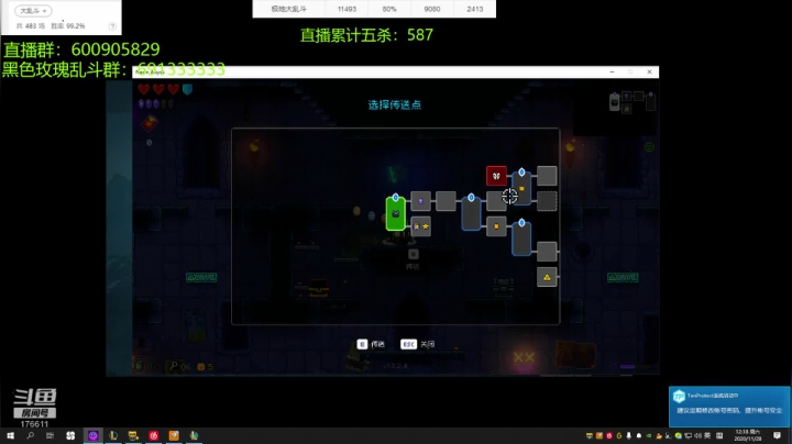 【2020-11-28 11点场】乱斗主播凌阿：终极宇宙无敌极地大乱斗
