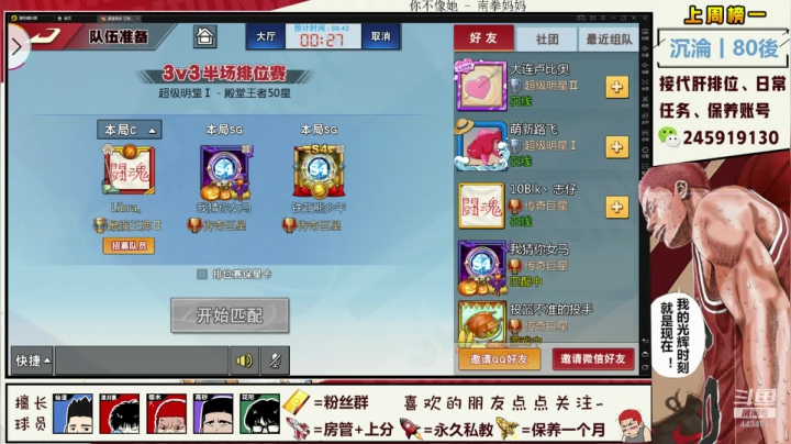 【2020-11-28 13点场】SpL丶赞gg：【赞gg】幻术篮球：伊邪那岐