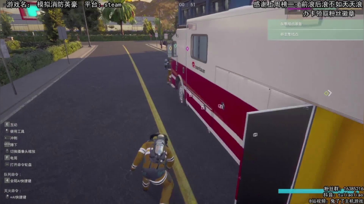 【兔了了高能集锦】史上最快灭火