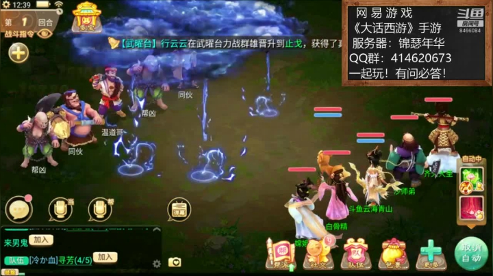 【2020-11-27 12点场】云海青山先生：大神！带萌萌！大话西游！手游