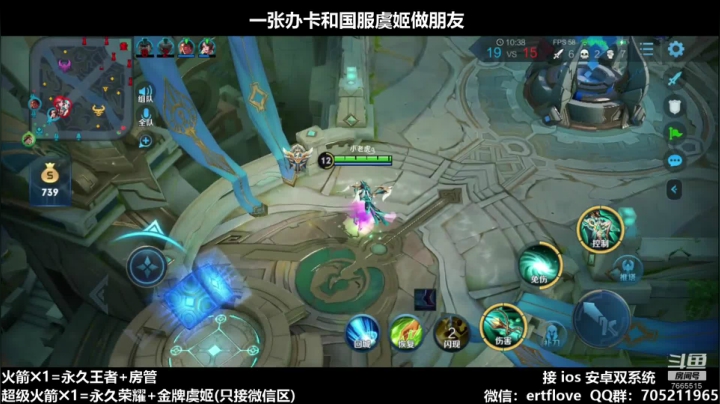 【2020-11-27 14点场】Forever柯南君：国服虞姬 第43个王者 第3个荣耀