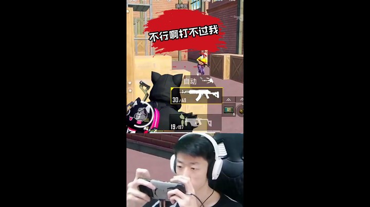 【战神归来】不行啊这，没打过我啊！#全能高手#