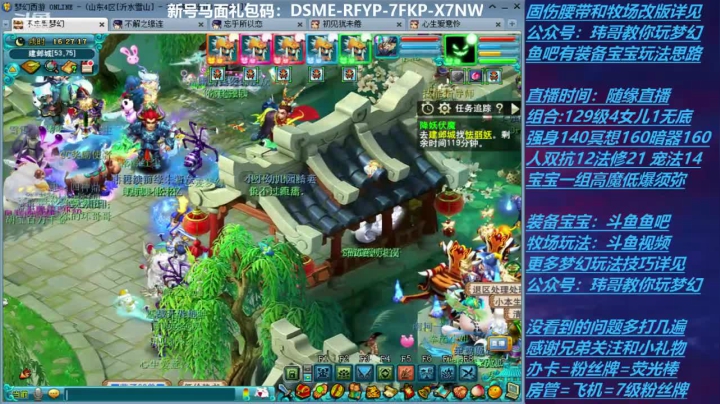 【2020-11-28 15点场】不忘爱梦幻：70飞升129 0充值 Day40