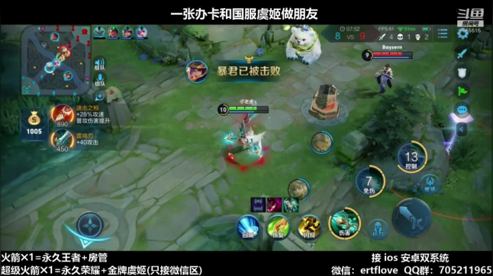 【2020-11-27 16点场】Forever柯南君：国服虞姬 第43个王者 第3个荣耀