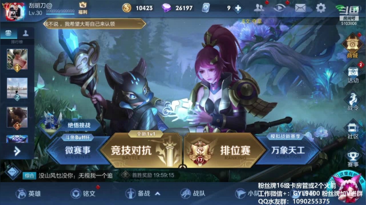 【2020-11-28 11点场】皇玺丶Fly高一刀：高一刀：努力变强