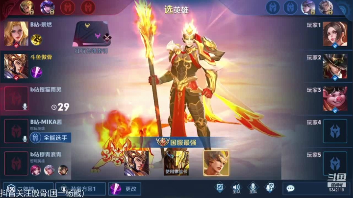 【2020-11-27 11点场】傲骨LB：碰碰车鬼见愁！