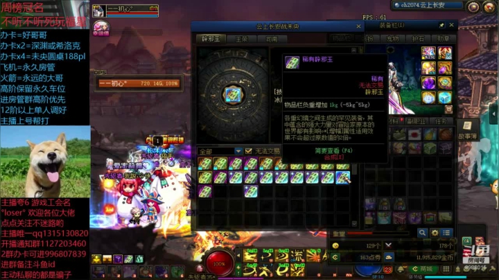 【DNF】卑微丶老猫的精彩时刻 20201126 20点场