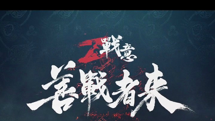 江山如画VS大汉