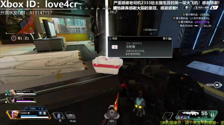 【2020-11-27 13点场】Love4cr：Xbox主机萌新主播，只求免费道具喂喂鱼