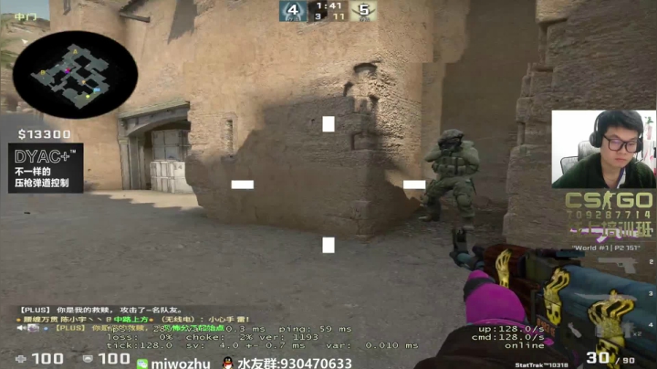 【2020-11-26 16点场】CSGO2ge：【二哥】培训班军训。