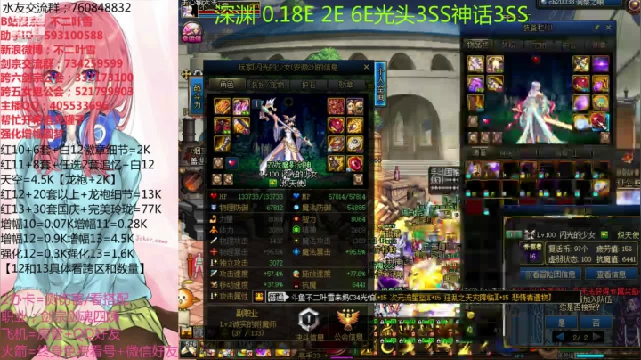 【2020-11-25 16点场】不二叶雪：不二增幅龙袍打造套餐，深渊打造全网最高