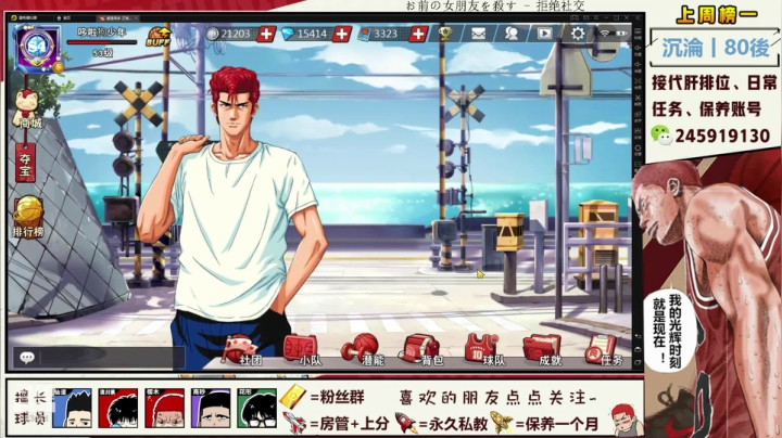 【2020-11-28 15点场】SpL丶赞gg：【赞gg】幻术篮球：伊邪那岐