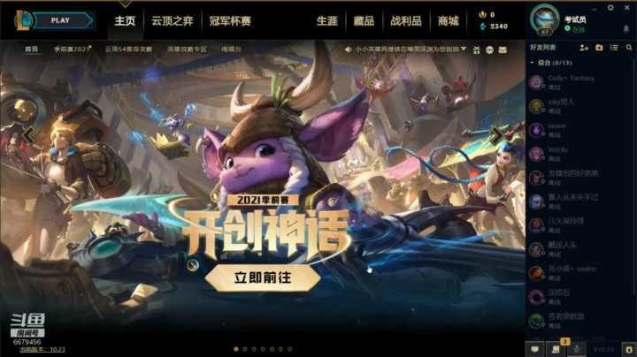 一到半夜变雷神的精彩时刻 20201119 17点场
