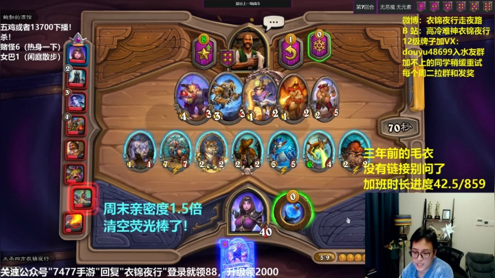【2020-11-28 11点场】衣锦夜行：周末5鸡！清空荧光棒！