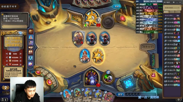 炉石杨清枫每日 ZY-212 竞技场偶遇吴老狗 被对手5只狗子围攻居然能全身而退？