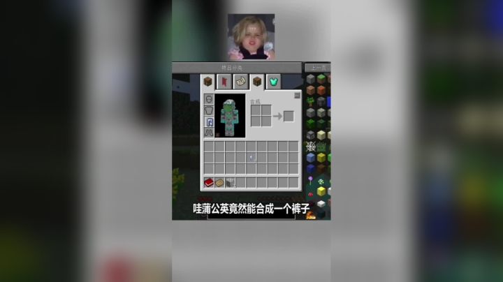 我的世界谁动了我的合成表
