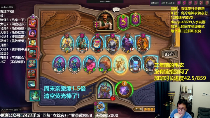 【2020-11-28 15点场】衣锦夜行：周末5鸡！清空荧光棒！