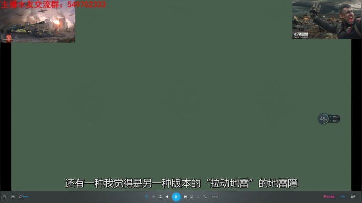 【2020-11-26 19点场】正版人头大哥：[人头大哥]战争雷霆陆战街机娱乐教学